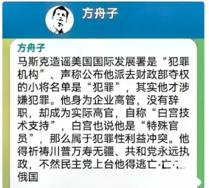 马斯克撤裁美国国际开发署断了“狗粮”，气得方舟子发飙。
据媒体披露，全球有五千多