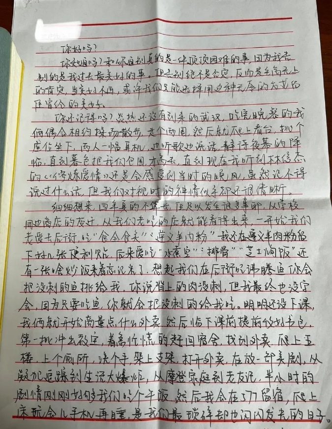一个妹子给前任写的告别信:

  女孩字写得很漂亮，情感也很细腻。让人很有代入感