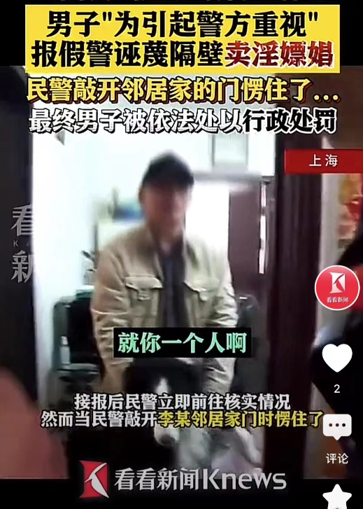 骚操作！上海，一男子在家中休息时，隔壁却传来不可描述的声音，男子睡意全无，趴墙上