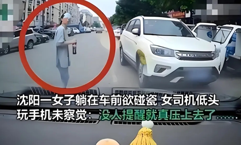 2021年，辽宁大妈趁女车主不注意，自己躺在车前碰瓷，万没想到，毫不知情的女车主