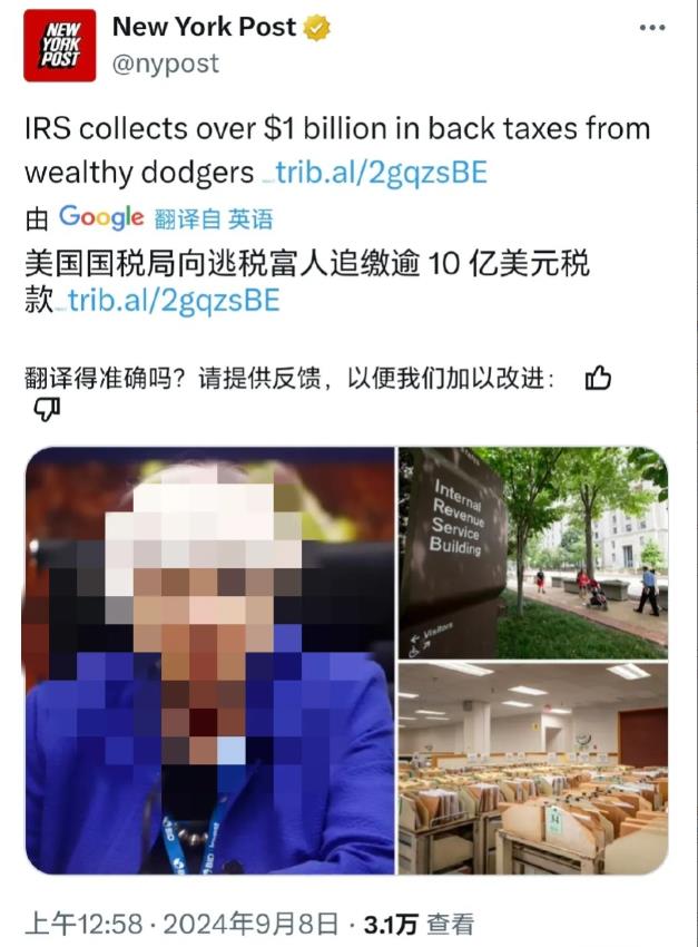 地主家也没有余粮了！
要知道在老美偷税漏税可是重罪，最高可能面临最高5年的牢狱之