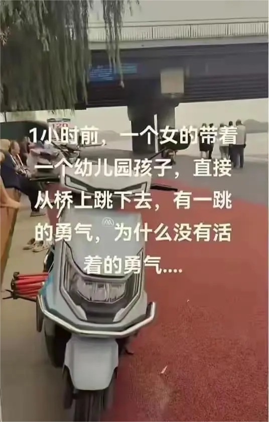 咸阳一女子抱着孩子从桥上跳下，落水身亡了！

据媒体报道，事情发生于7月14日凌