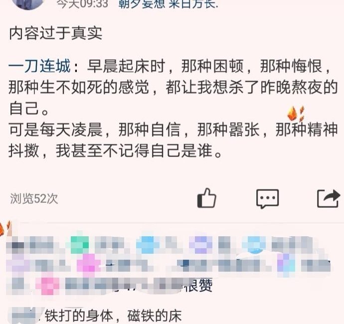 一个铁打的身体遇上一张磁性的床