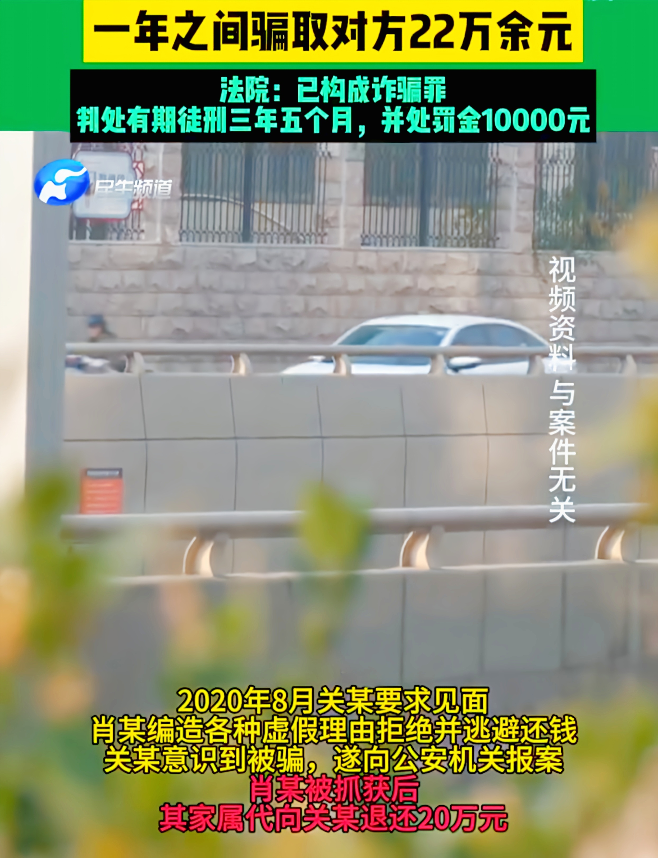 父亲扮女儿网恋 诈骗22万引公愤