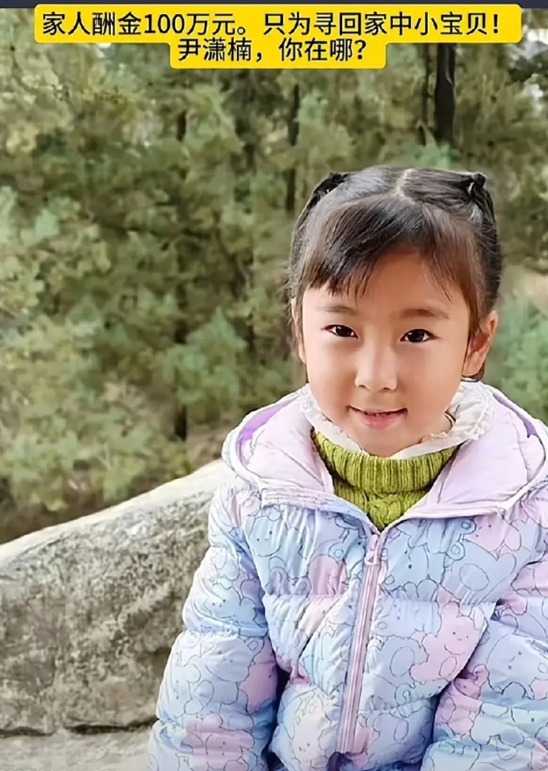 没想到最后见到云南走失女孩尹潇楠的小摊摊主又被人怀疑上了！

女孩失踪那天，本想