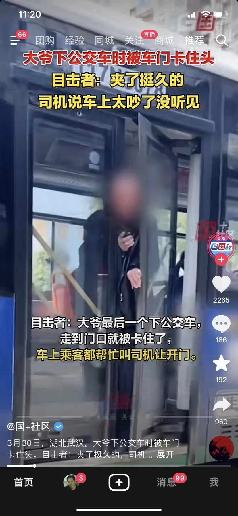 大爷要是躺下了驾驶员麻烦就大了
