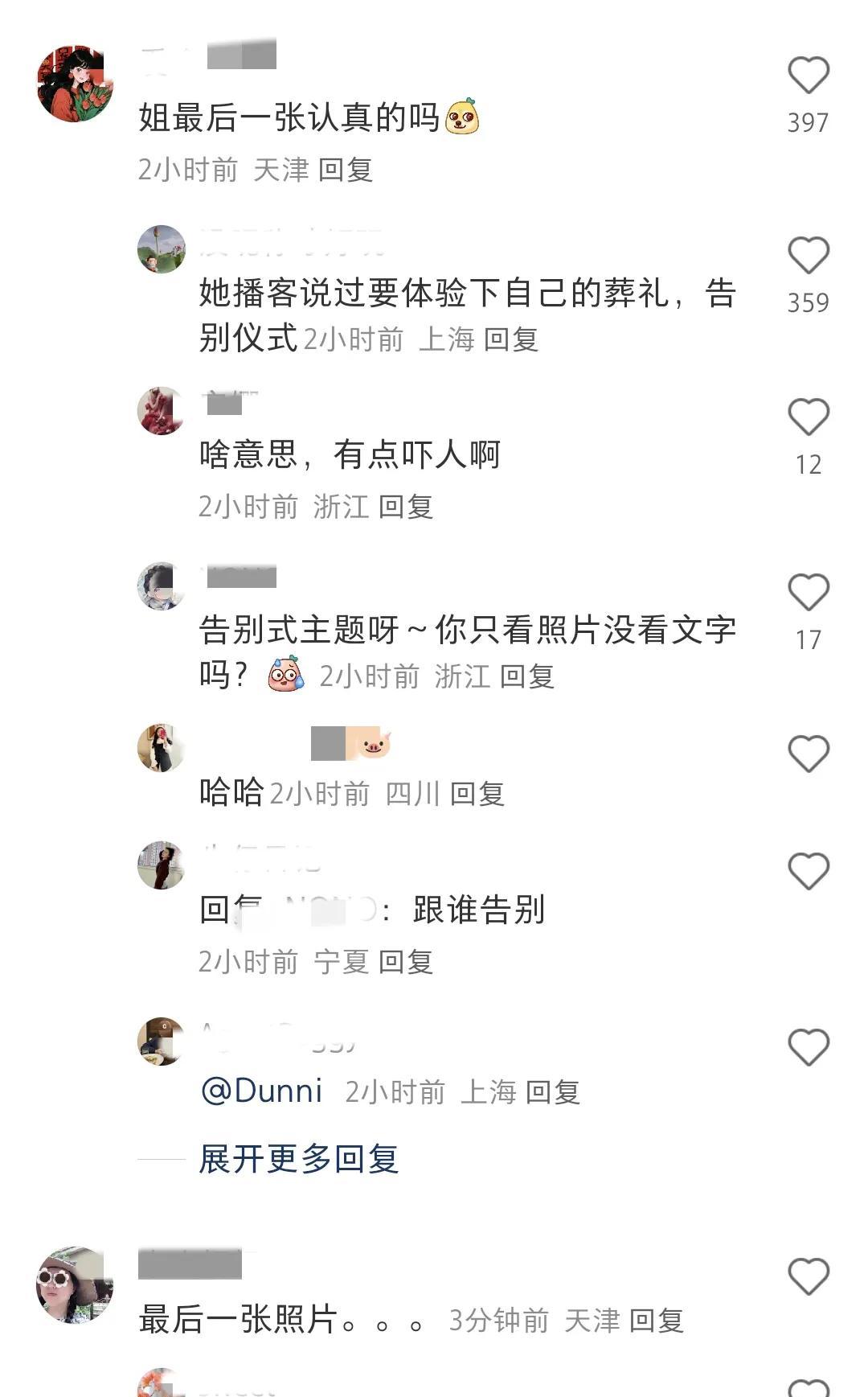 杨天真过生日 办葬礼体验死亡

                        