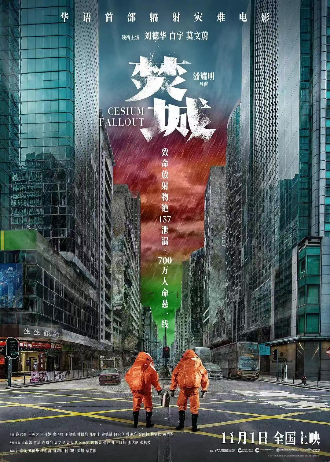 张艺谋和郭帆都推荐的电影—焚城