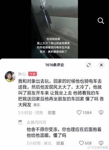 这种情况，女孩怎么做应该更合适些？ ​