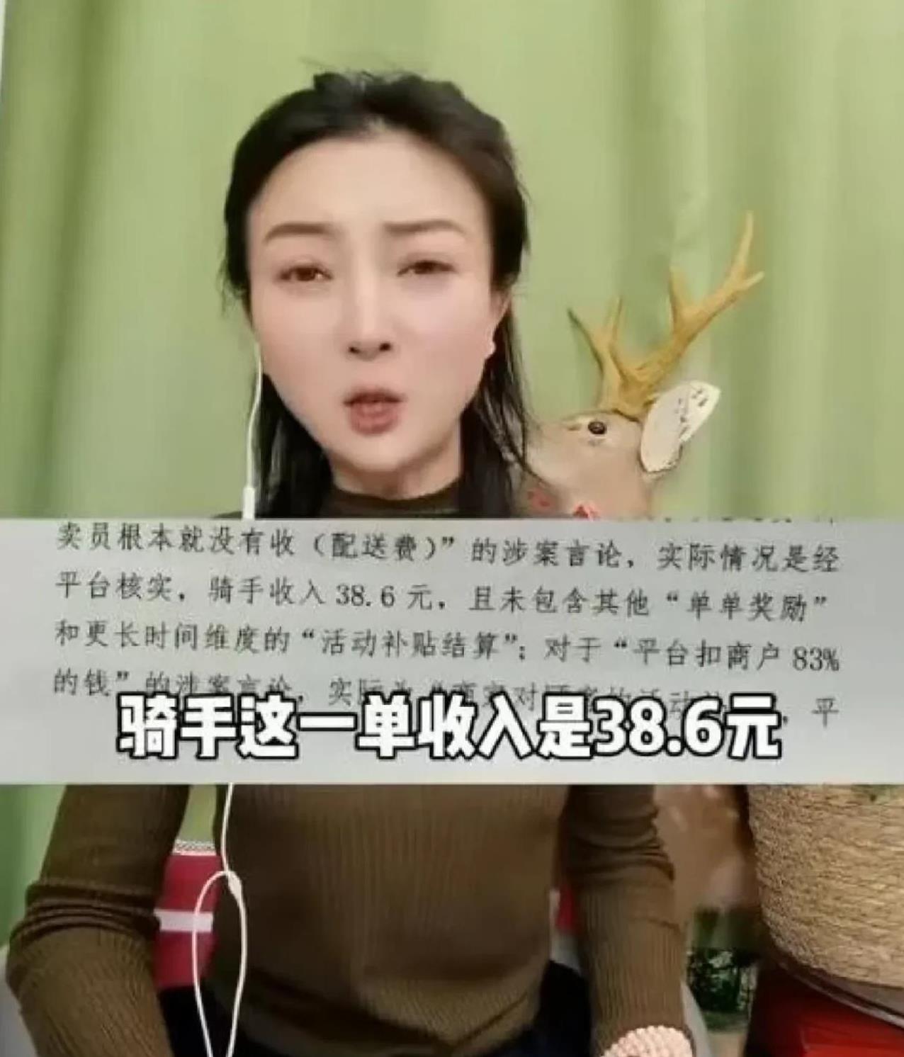美团最近被一个女主持弄得日子不太好过，看来大家是苦美团久矣。
说实话，这些平台早
