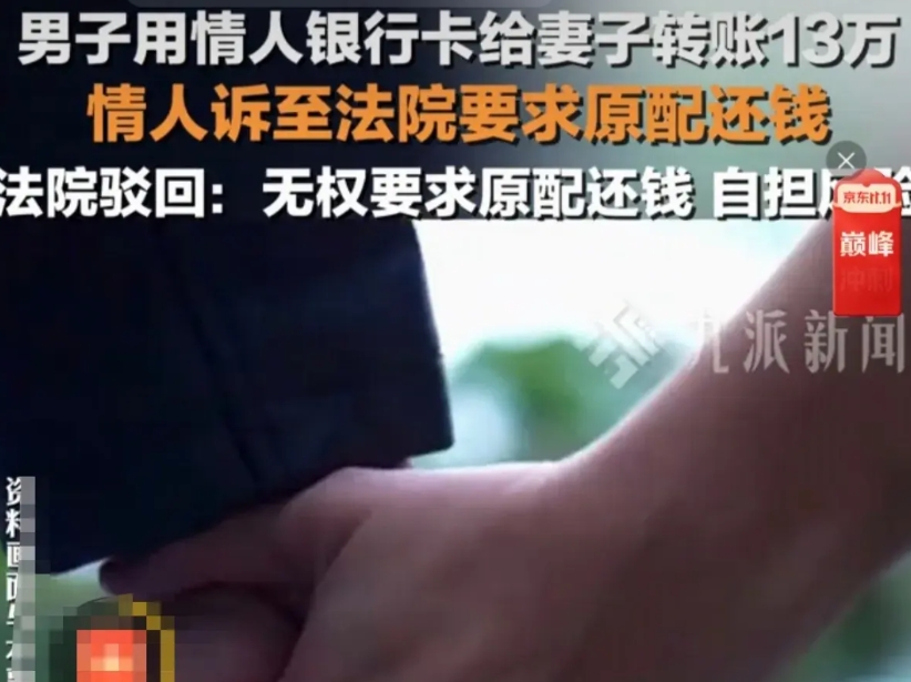 重庆，男子家外有家，与情人同居，期间情人自愿把银行卡交给男子使用，男子用情人银行