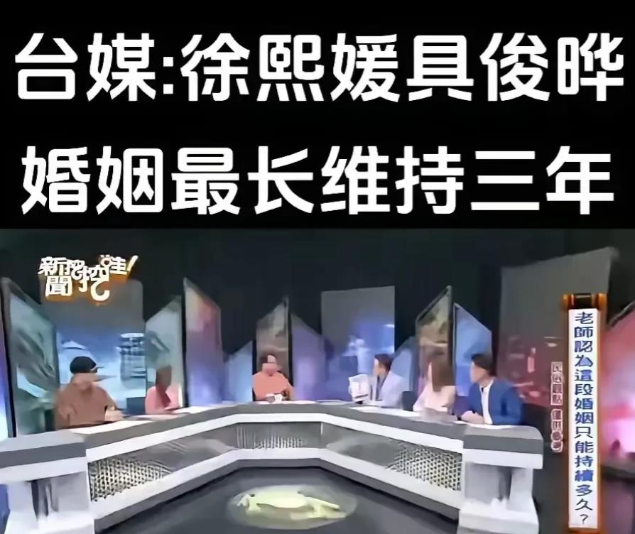 大S徐熙媛遭遇此劫冥冥之中自有天意。台媒曾经做出了预测的虽然与死亡无直接关联，但