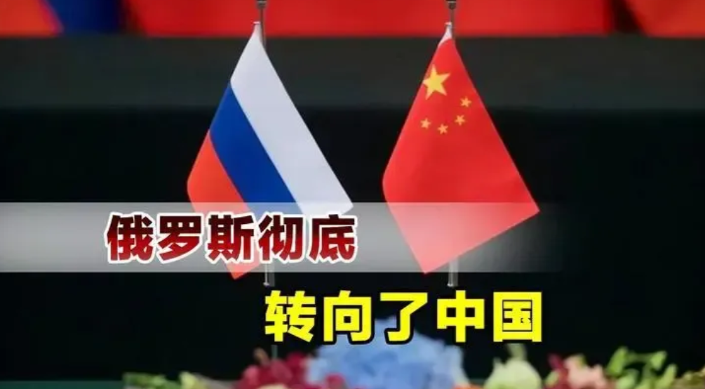 向东，双头鹰向东，俄罗斯必须与中国紧密合作。

俄罗斯国际政治经济战略研究所（R