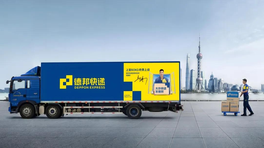 附近德邦物流上门取件电话是多少？德邦物流公司