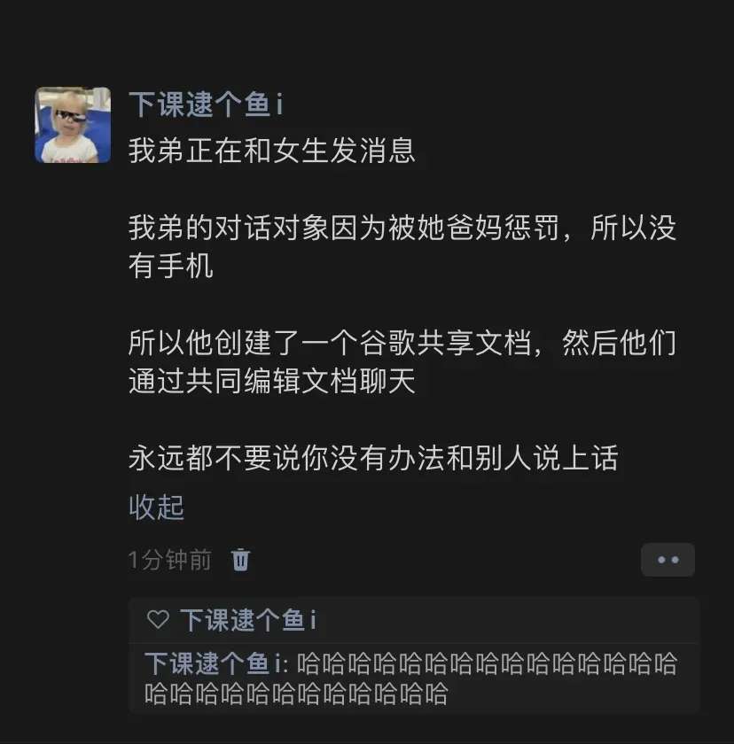 果然一个人想联系你有一万种方法