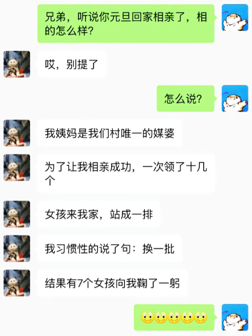 我真是服了我弟这个老六！我妈好不容易说服我姨帮忙给他介绍对象，这下算是白费了！要
