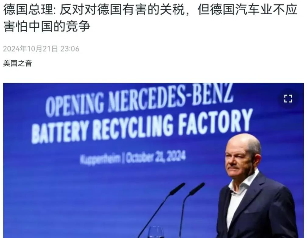 舒尔茨领导的德国终于硬气一次！
向“美国人”冯德莱恩说不！
10月21日，德国总