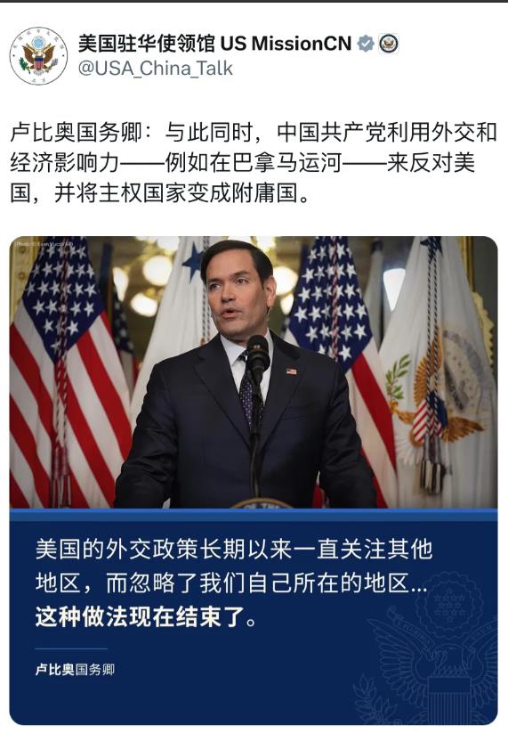 美国驻华使领馆2月5日写道：“卢比奥国务卿说：与此同时，中国共产党利用外交和经济
