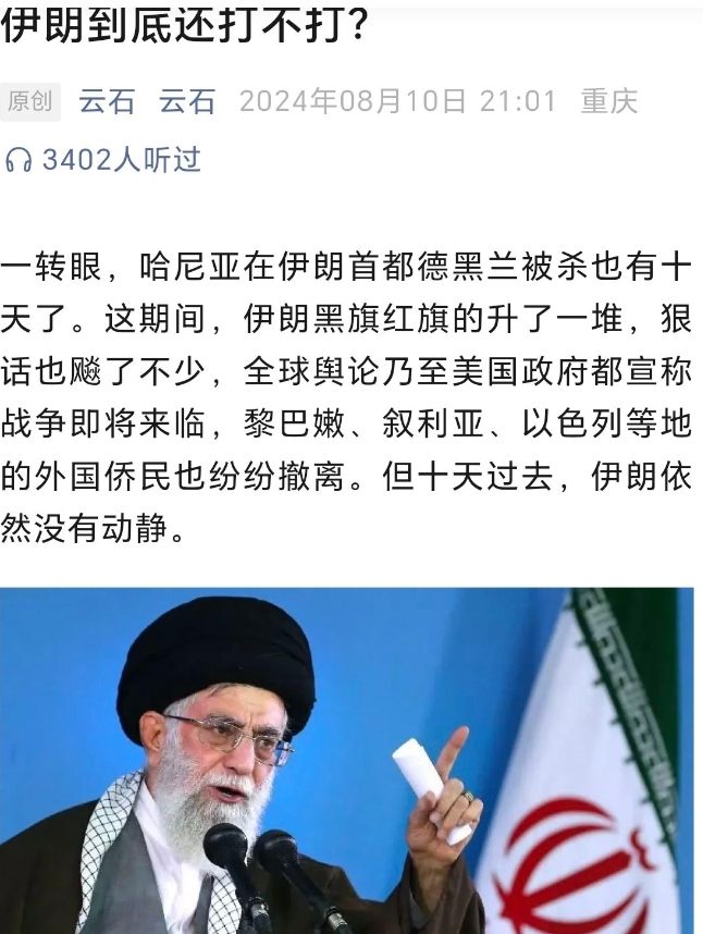 大家不要急，我倒是觉得伊朗是一个有智慧的民族！伊朗距离以色列1500公里，怎么个