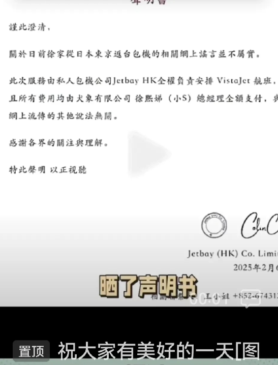小S一家又集体撒谎了？大S自己花钱运回了自己？

刚刚，有位网友上传视频说:“小