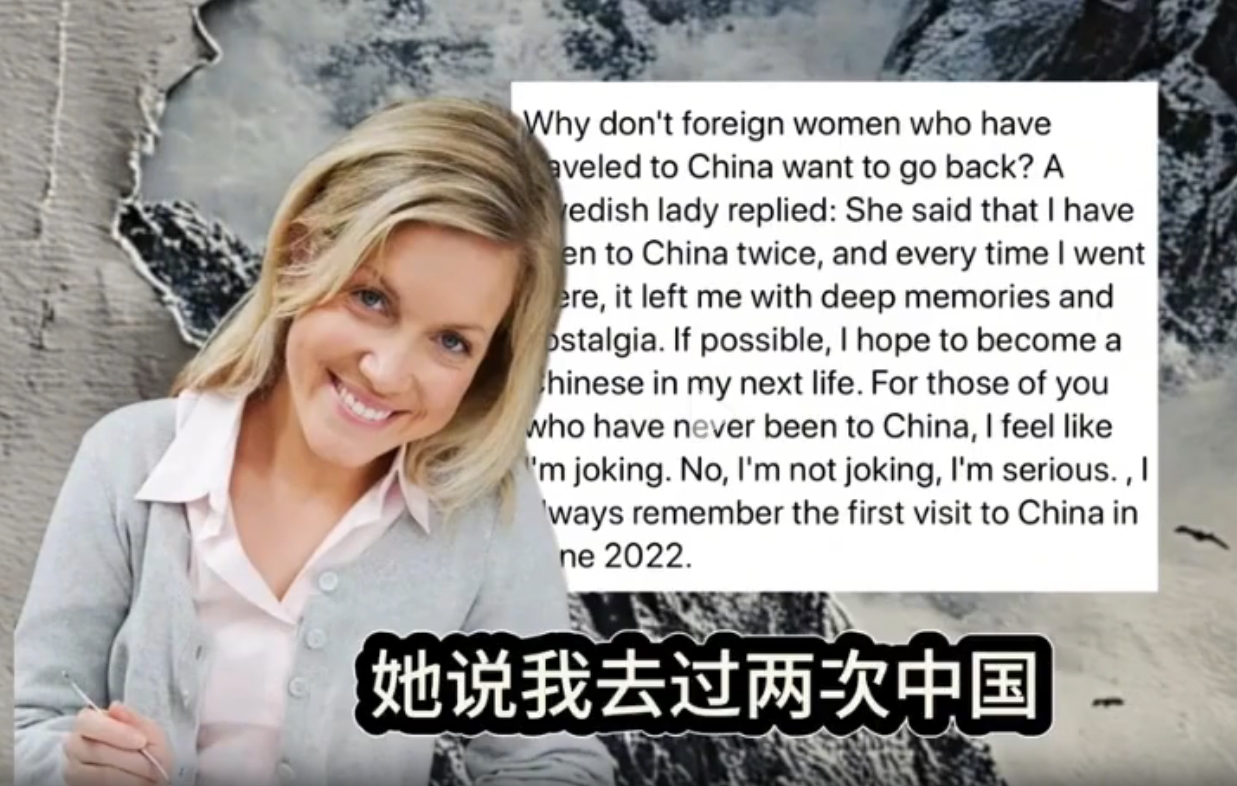 中国旅游的外国女不走