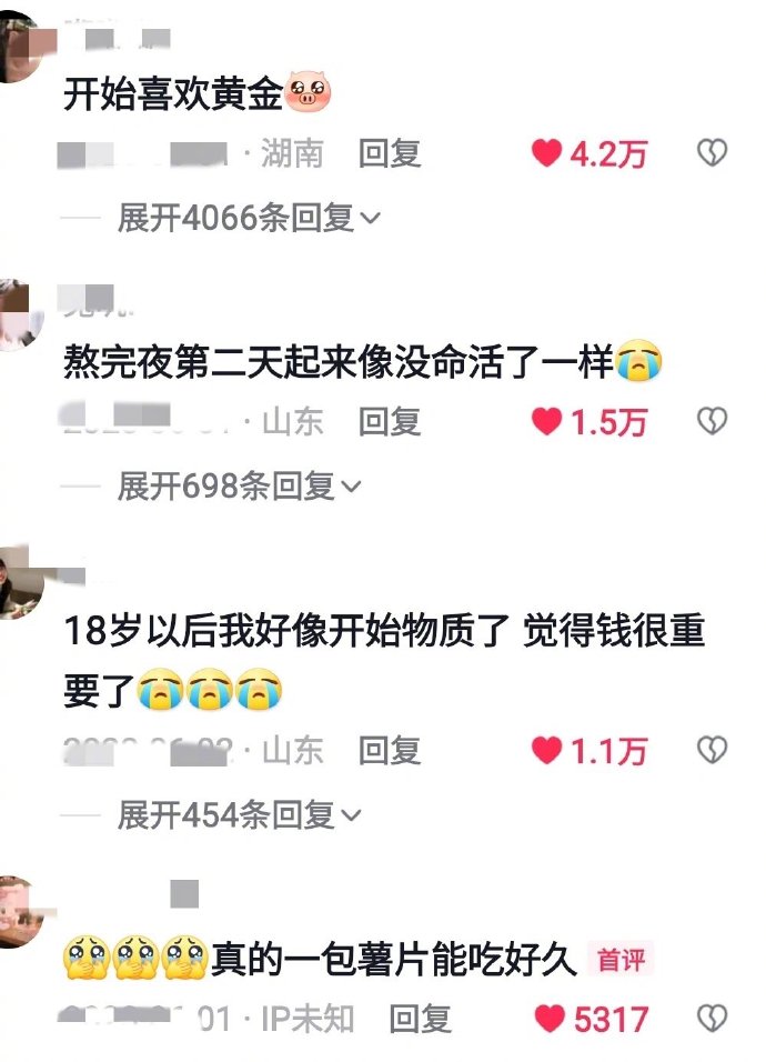 一句话证明你长大了