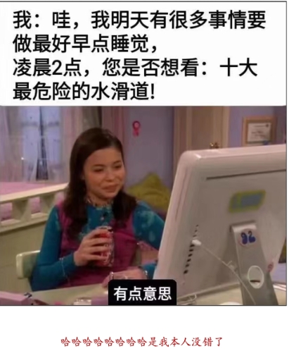 是我本人没错了