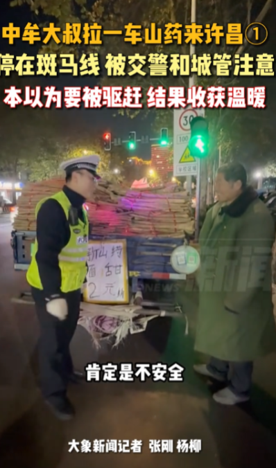 “这个城管火遍全网！”河南，一中年大叔带脑部受伤的妻子到许昌卖山药，不料被交警和