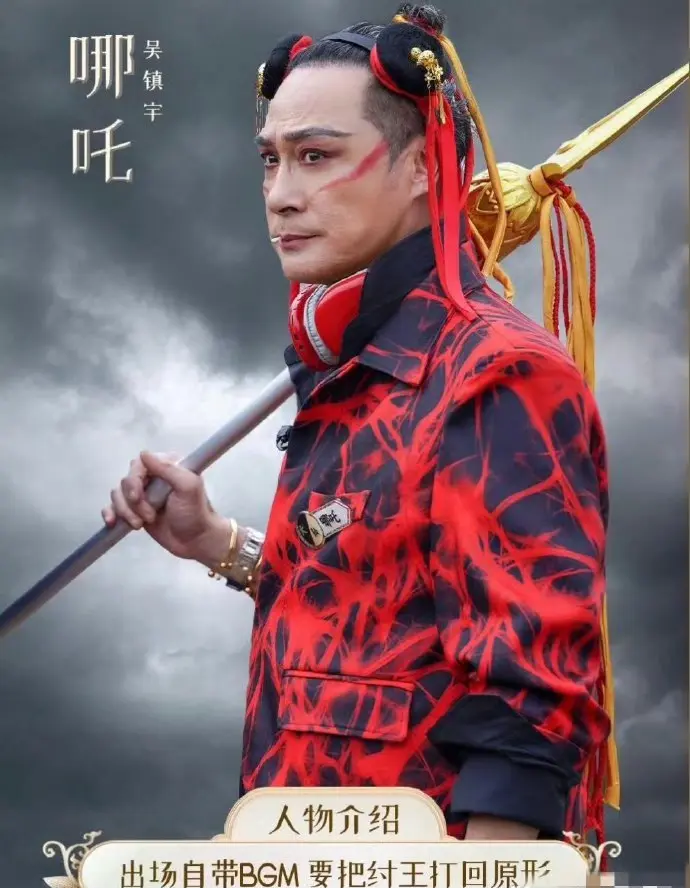 其他的先不说，咱就想知道节目组是怎么说服吴镇宇做这个造型的 ​​​

