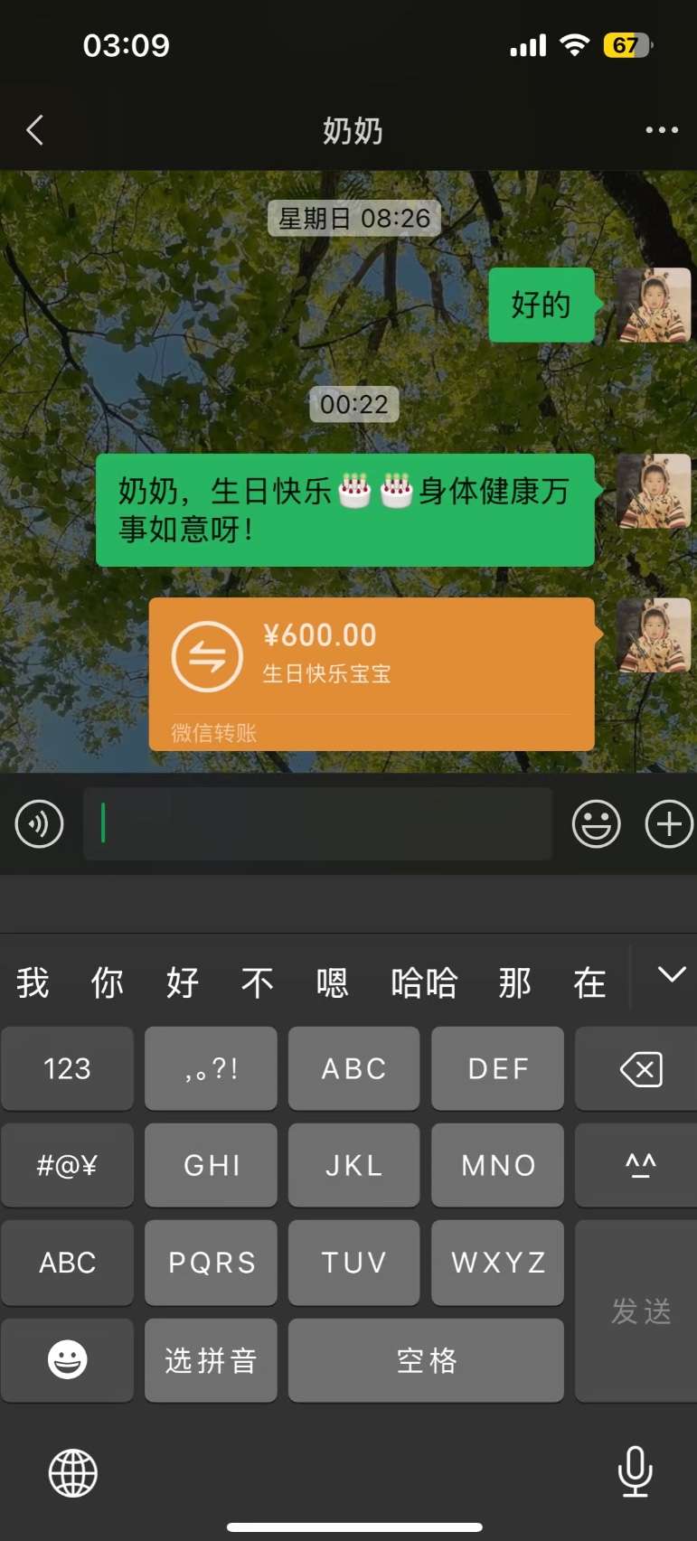这该死的输入法