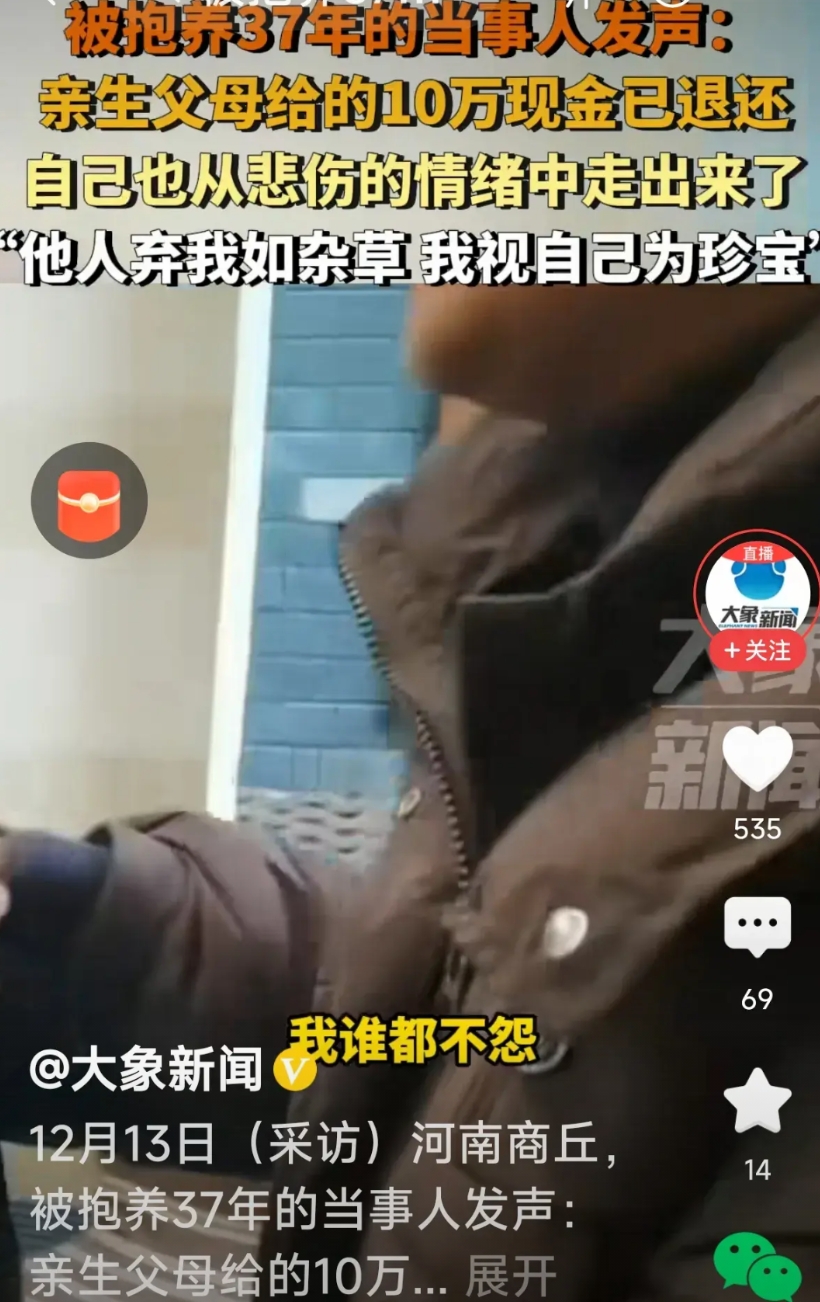 在网络上看到被抱养37年女子拒认亲生父母视频！首先是女孩父母重男轻女的行为造就了