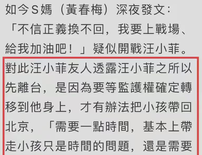  
 
 
这场较量真是让人哭笑不得 
 
原本以为只是大S和汪小菲的抚养权纠纷