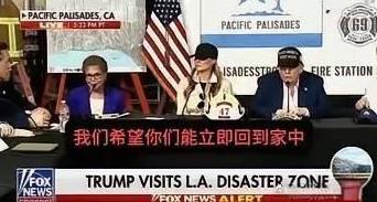 大型互怼现场，比美剧精彩多了 
洛杉矶市：这几天可能会下雨，老百姓最好不要去清理