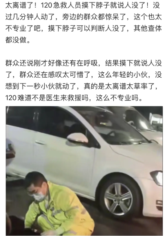 差一点草菅人命了！！事发浙江余姚。


