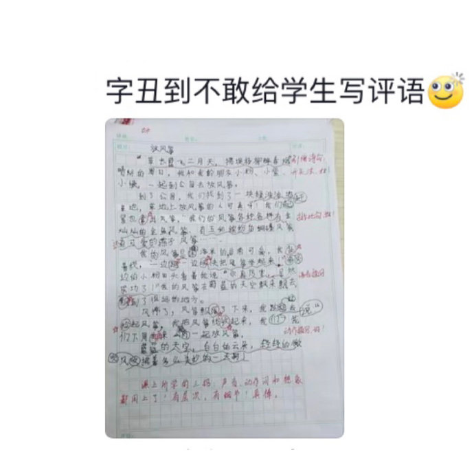 开始上班了但还不会写大人字