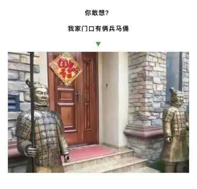 镇宅法宝，兵马俑守门