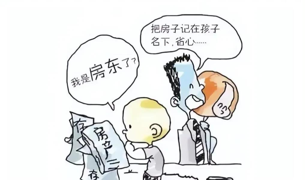 辽宁大连，李先生与妻子在婚姻存续期间，出巨资为6岁的女儿购买了一套房产，并在女儿