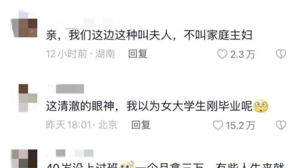 北京40岁家庭主妇：月入 3 万的松弛人生