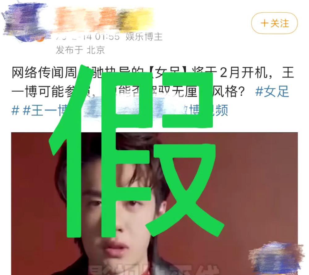 打假了！打假了！打假了！

王一博进什么组，演什么戏，摩托姐姐们都支持，所以别再