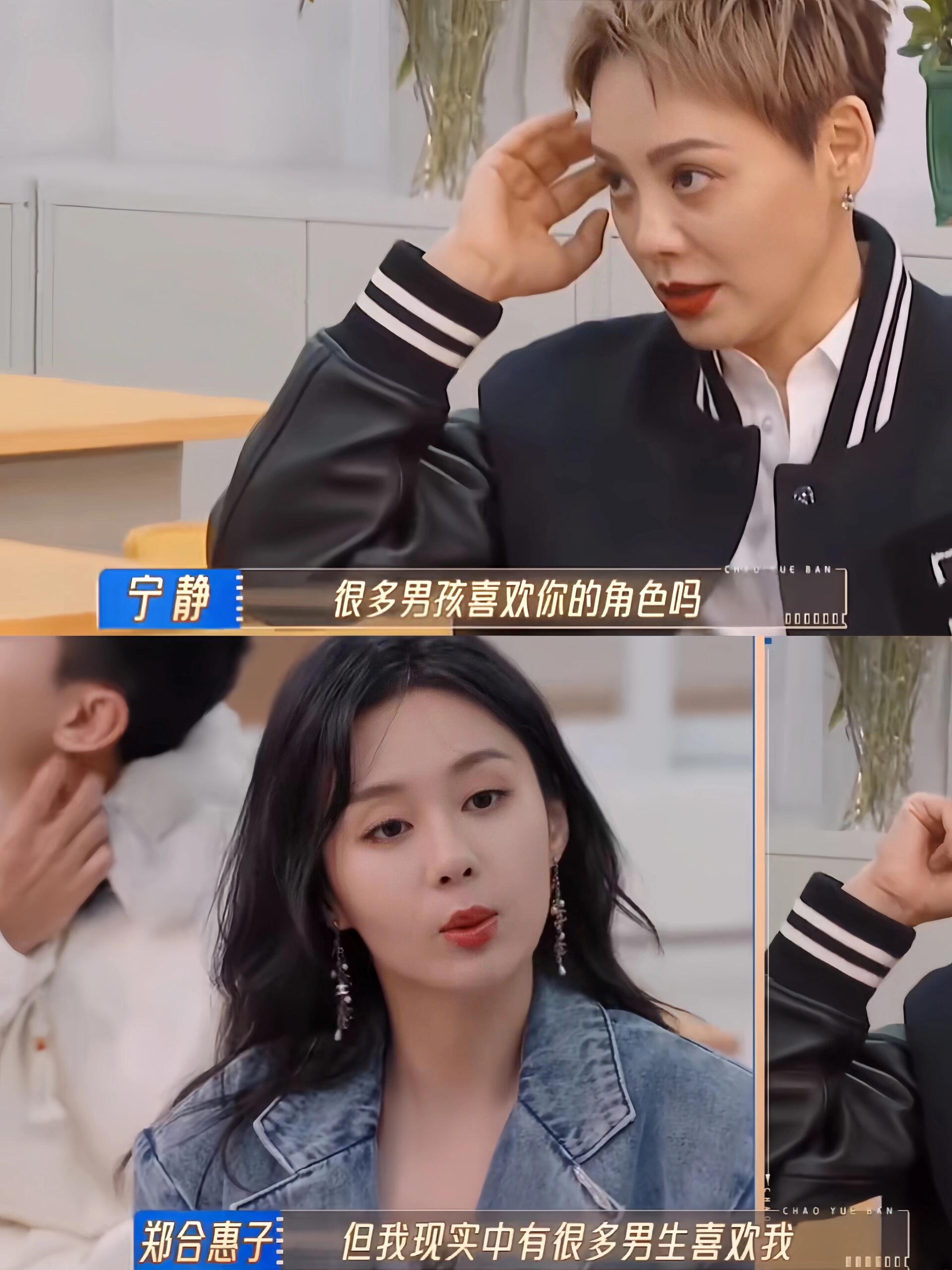 无限超越班2：大方自信真的很佩服郑合惠子