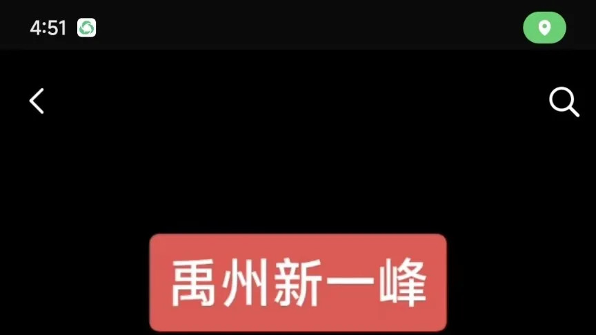 非法吸储后爆雷：禹州一峰害苦了多少普通民众 禹州一峰爆雷了！