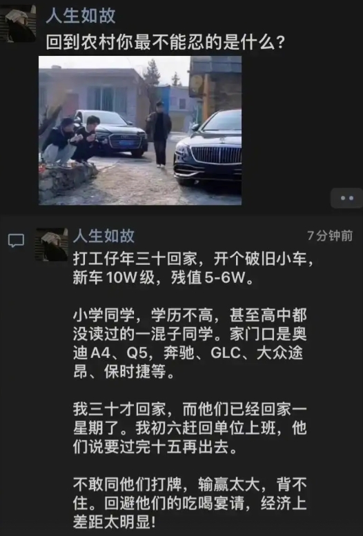 回村最不能忍的是什么?