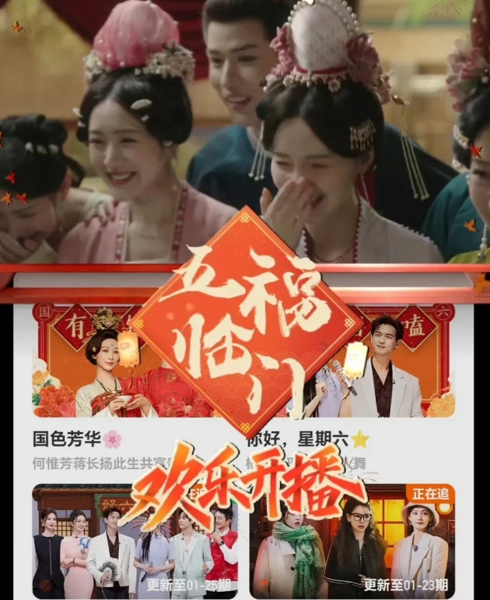 1月25日，于正此刻有没有恨自己这张嘴？
《五福临门》开播，就像石沉大海，毫无动