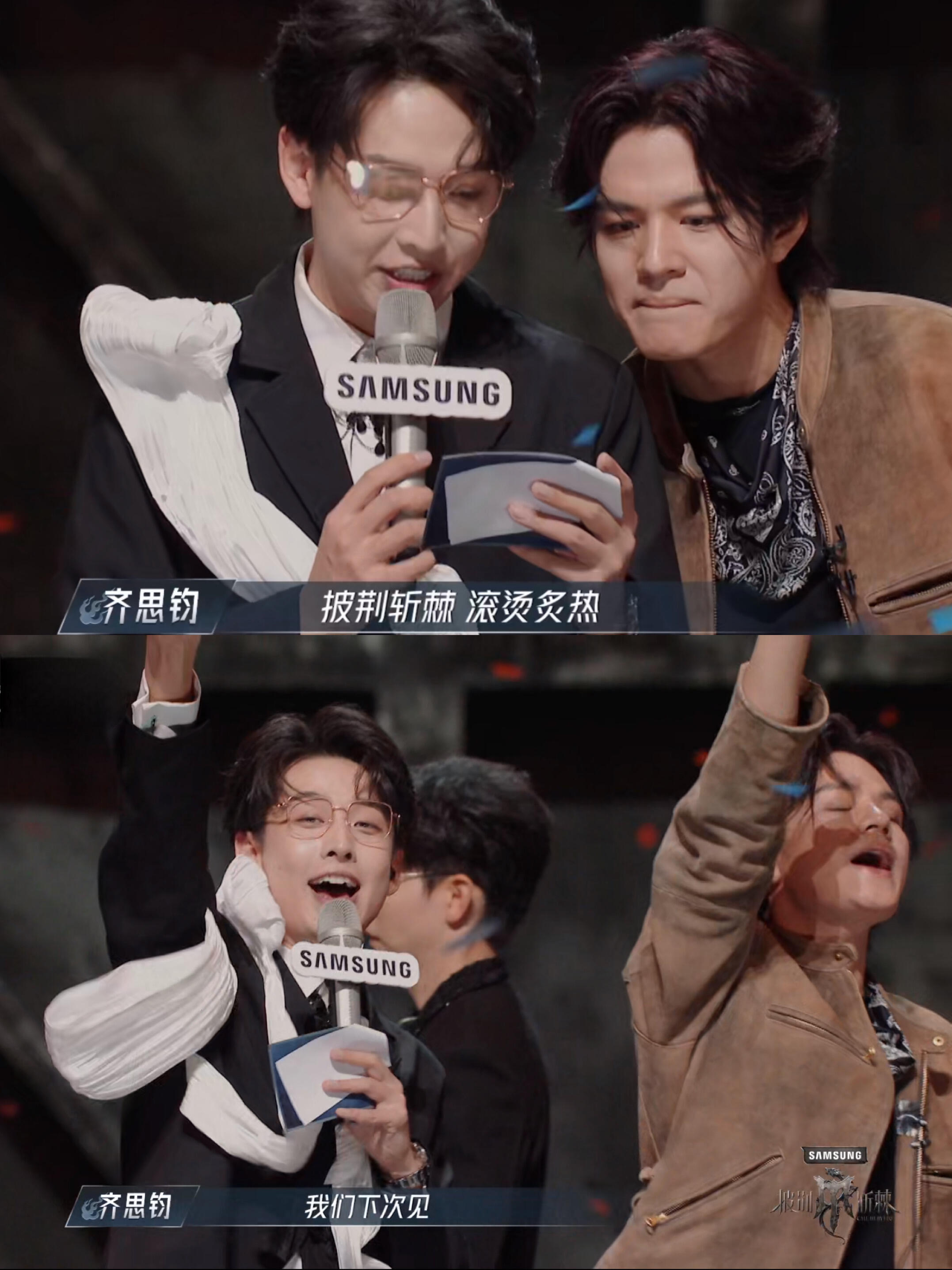 披荆斩棘4：小齐终于有人等你一起下班啦