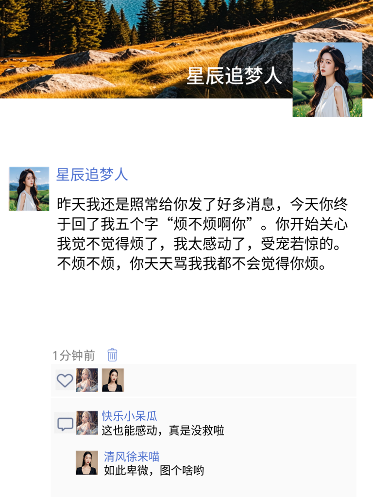 朋友圈里的思维进化，每天锻炼笑点不是梦！