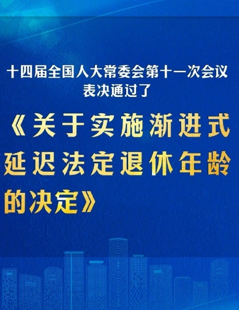 80后担心自己65退休的不要捉急，按照现在的趋势，等你到65还有两三年，马上会有