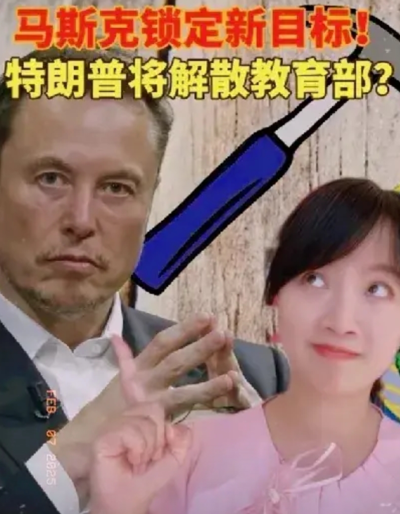 麻了！抓狂了！
马斯克转发一名老师发的图，图中显示了美国教育体系的变化，70年代