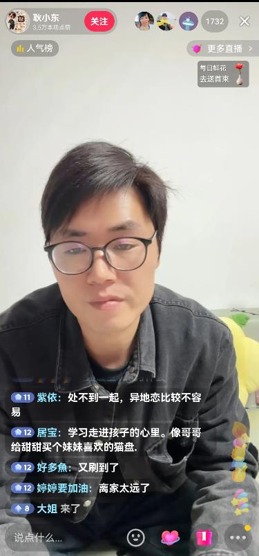 小东透露跟小敏分手了。
公屏上很多人问到这么久了怎么没看到小敏，小东回复分手了！