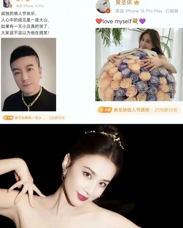 杨子不要面子了？

以前黄圣依在他身边的时候，

笑人家没文化，以为黄圣依离不开
