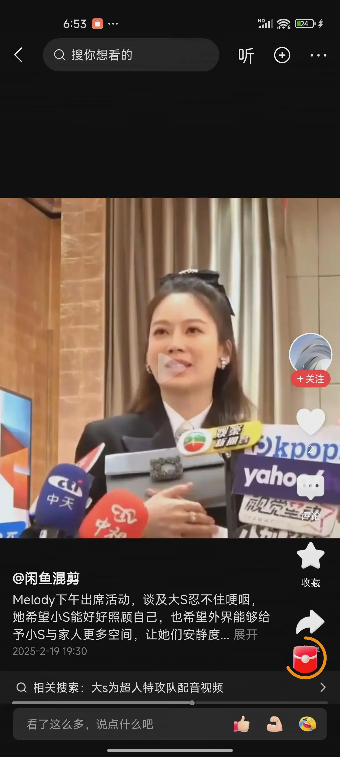 大S的友情与思念